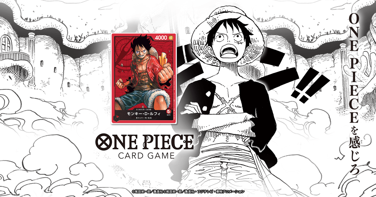 ONE PIECEカードゲーム ブースターパック「決戦の刻」 [OP-16] パッケージ画像