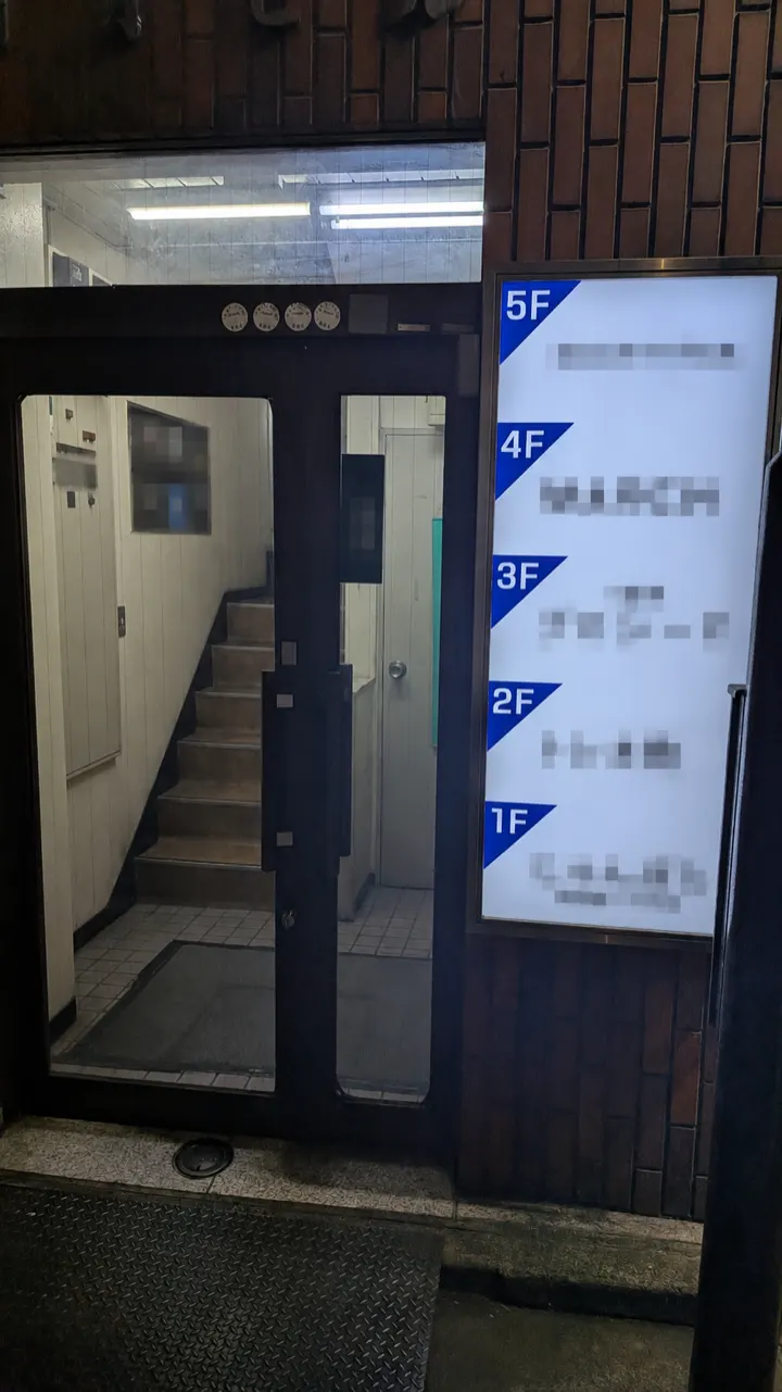 抽選に応募するために実際に足を運んだ店舗が入るビルの入口