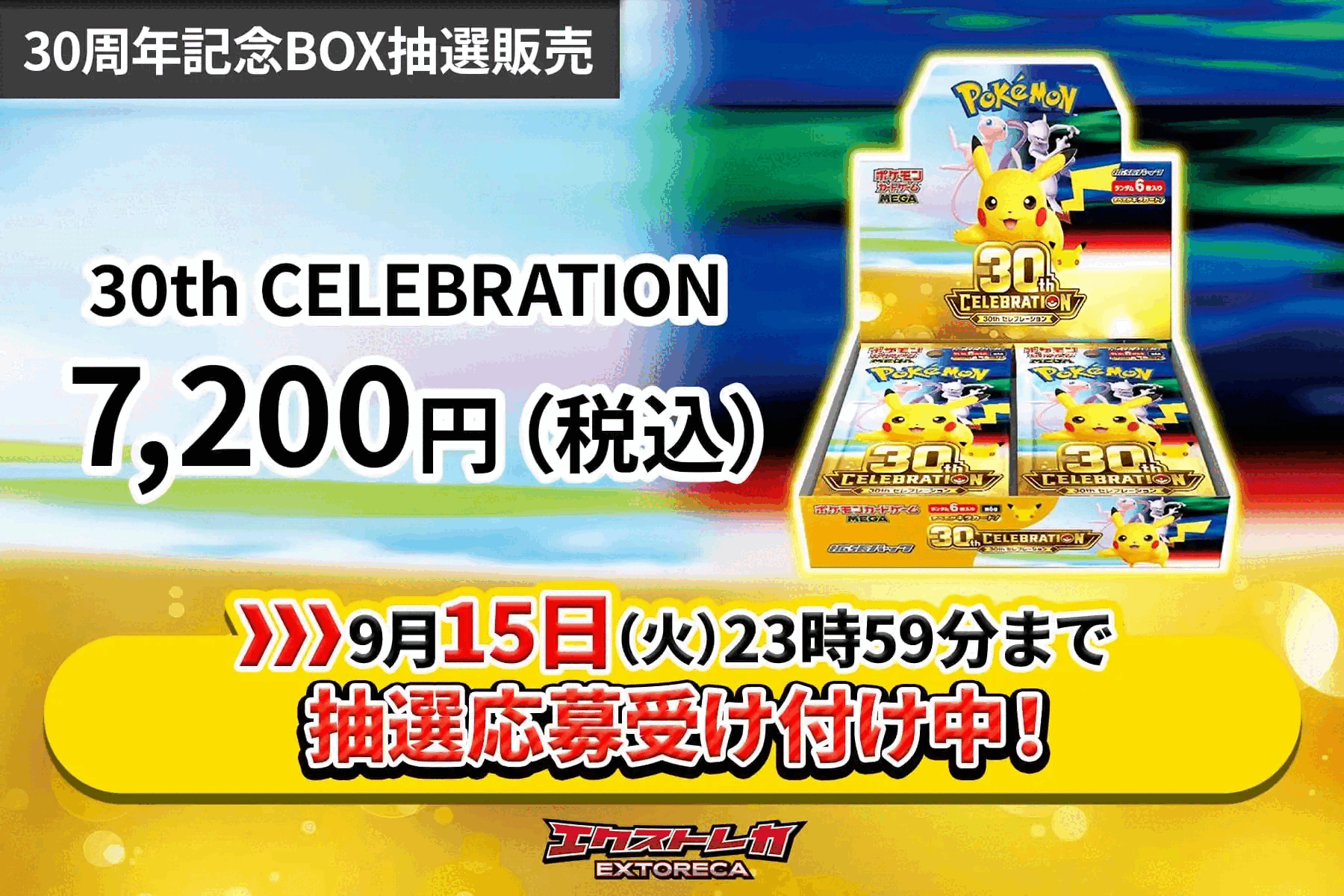 ポケカ・ワンピカードの抽選販売・予約・在庫・再販情報まとめ|カード ポケカ・ワンピカードの抽選販売・予約・在庫・再販情報まとめ|カード